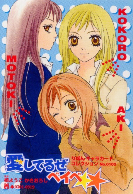 Kokoro, Motoki & Aki
